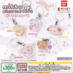 mikko characters めじるしアクセサリー2 ムース キャミー