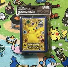 2026年最新】25th anniversary collection 未開封の人気アイテム