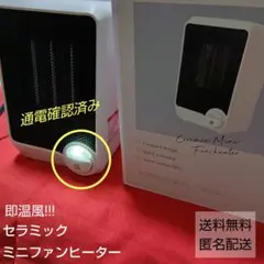 【送料無料】 ミニファンヒーター 600W コンパクトデザインのサムネイル