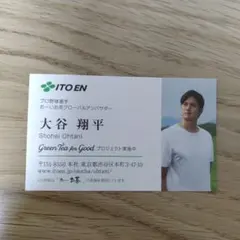 2025年最新】大谷翔平 名刺 伊藤園の人気アイテム - メルカリ