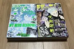 ジャンプ　GIGA 2023 2冊