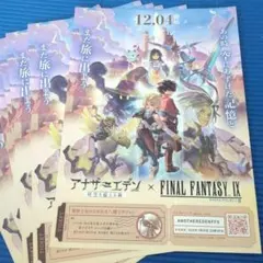 DS 販促 ファイナルファンタジータクティクスA2 ポスター 非売品 FFT
