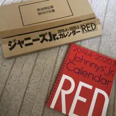 ジャニーズJr.カレンダー RED
