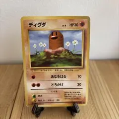 ポケモンカード旧裏　ディグダ　イントロパック