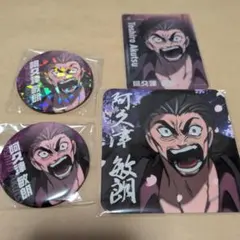 最安値】ヒューマンバグ大学 獅子王ウィーク 伊武隼人 阿蒜寛太 缶
