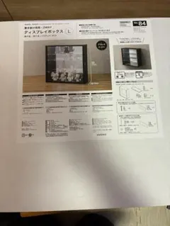 【新品未開封】ニトリ　ディスプレイボックスL ブラックのサムネイル