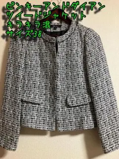 &L by P&D ノーカラージャケット サイズ38