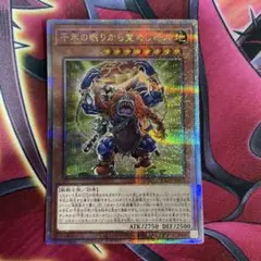 遊戯王　千年の眠りから　クオシク　①