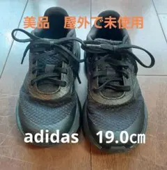 【美品】adidasシューズ キッズ・アディダス・19センチ・黒・スニーカー