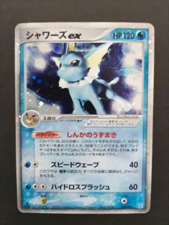2026年最新】シャワーズex 003/015の人気アイテム - メルカリ