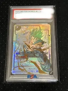 【PSA10】ベジット SCR ★★ スーパーパラレル