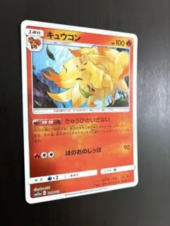2026年最新】キュウコン 003/016 乱戦！ポケモンスクランブルの人気