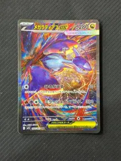 2026年最新】メガラティアスex SARの人気アイテム - メルカリ