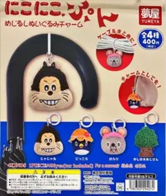 2026年最新】にこにこ ぷんの人気アイテム - メルカリ