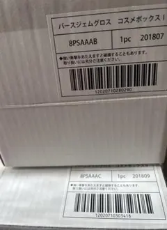 【新品未使用】ジルスチュアート バースジェムグロス　コスメボックスセット