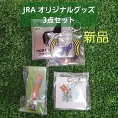 JRA オリジナルグッズ3点セット　アクリルキーホルダー　馬爪切り