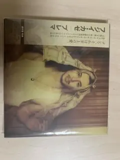 藤井 風「Prema」通常盤（シリアルナンバー無し）