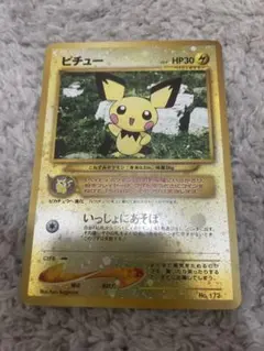 旧裏】ピチュー プレミアムファイル2 第2世代 PROMO 040/000 - メルカリ