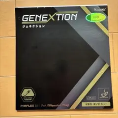 【Nittaku 】GENEXTION 特厚　黒　①