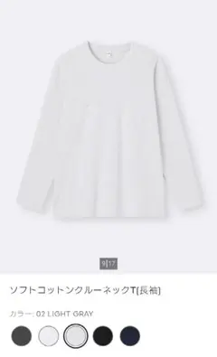 GU　ソフトコットンクルーネックＴ