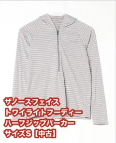 ザノースフェイス トワイライトフーディーハーフジップパーカー S 【中古】美品