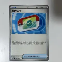ポケモンカード ポケパッド ノーマル - メルカリ
