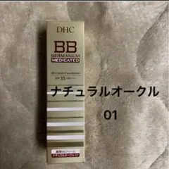 DHC BBクリームGE ナチュラルオークル01 薬用ファンデーション 40g