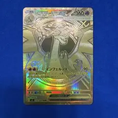 2026年最新】メガリザードンXex MURの人気アイテム - メルカリ