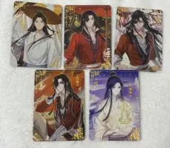 天官賜福 トレーディングカードセット