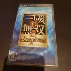 真・三國無双5 Empires (PSP)