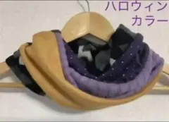 ターバン兼用パープル&オレンジ新作国内手作りハンドメイドネックウォーマー新品