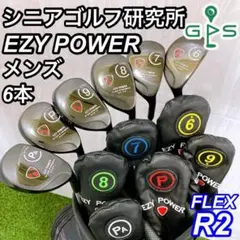 【良品】シニアゴルフ研究所 EZY POWER ユーティリティ型アイアン 5本 2025年最新】EZY POWER アイアンの人気アイテム - メルカリ