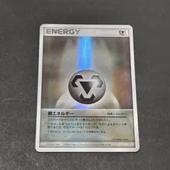 基本鋼エネルギー_ジム☆チャレンジ2006 PROMO 第3世代（ADV・PCG