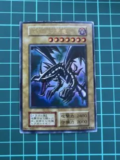 2025年最新】レッドアイズブラックドラゴン 初期の人気アイテム