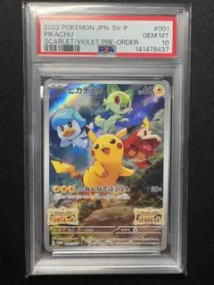 2026年最新】ピカチュウ psa10 スカーレットの人気アイテム - メルカリ