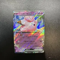 2026年最新】リーリエ プレイマットの人気アイテム - メルカリ