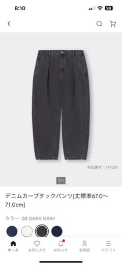 デニムカーブタックパンツ GU 344285