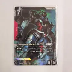 キ*リ様 GQuuuuuuX (オメガ・サイコミュ起動時) LR+ パラレル