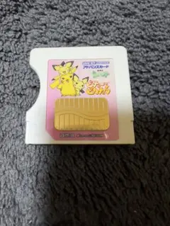 「超希少、美品、今だけお得❕」ポケモン アドバンスムービー ピチューとピカチュウ
