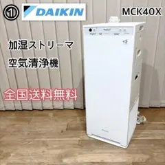 2026年最新】ダイキン 空気清浄機 2021の人気アイテム - メルカリ