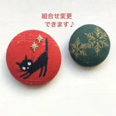 くるみボタン　ブローチ　ヘアゴム　黒猫　雪　スノー　No.818