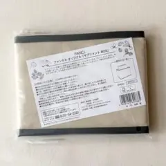 FANCL サプリメントボックス