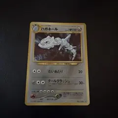 旧裏　極上美品　ハガネール　渦巻きホロ　★neo 金銀新世界へ　センタリング○ 旧裏 ハガネール ☆ 拡張パック第1弾 金、銀、新世界へ… - メルカリ