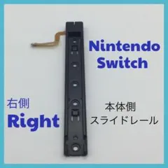 (C58)switch　修理　右側　R 　本体用スライダー