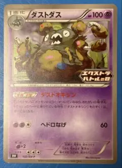 ジュカイン PROMO PCG-Pプロモカード 119/PCG-P - メルカリ