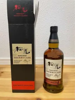 新品未使用箱付き　桜尾シェリーカスク カイ太郎の晩酌日記 281杯目 桜尾シェリーカスク : カイ太郎の