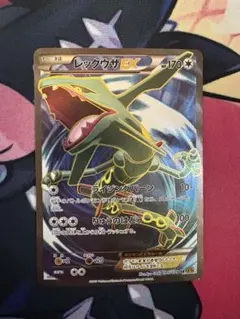 レックウザEX SR XY6 エメラルドブレイク 085/078 - メルカリ