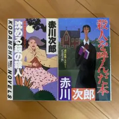旅情ミステリー事件簿vol.4名探偵浅見光彦 Vol. 16 - メルカリ
