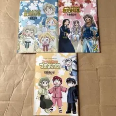 コーセルテルのつめあわせ&設定資料集①②