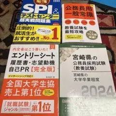 史上最強SPI&テストセンター超実戦問題集 2023最新版